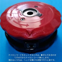 画像6: ナイロンコードヘッド