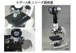 画像2: ミザールテック　顕微鏡 ML-1200