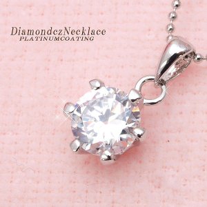 画像: ★大粒2.0Ct！ピュアな輝きを放つCzダイヤモンド☆6本立爪ネックレス！