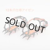 画像: アイゼン　12本爪仕様